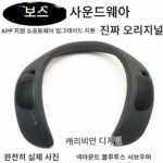 BOSE SOUNDWEAR Companion 블루투스 스피커 숄더마운트 스피커 서브우퍼 웨어러블 헤드폰