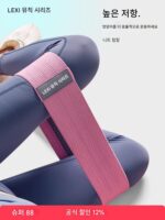 렉시 탄성 밴드 피트니스 여성용 저항 밴드 근력 트레이닝 힙 트레이닝 아티팩트 스쿼트 힙 요가 탄성 링