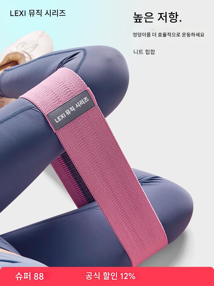 main_626363027179_0 렉시 탄성 밴드 피트니스 여성용 저항 밴드 근력 트레이닝 힙 트레이닝 아티팩트 스쿼트 힙 요가 탄성 링 - 이미지 1