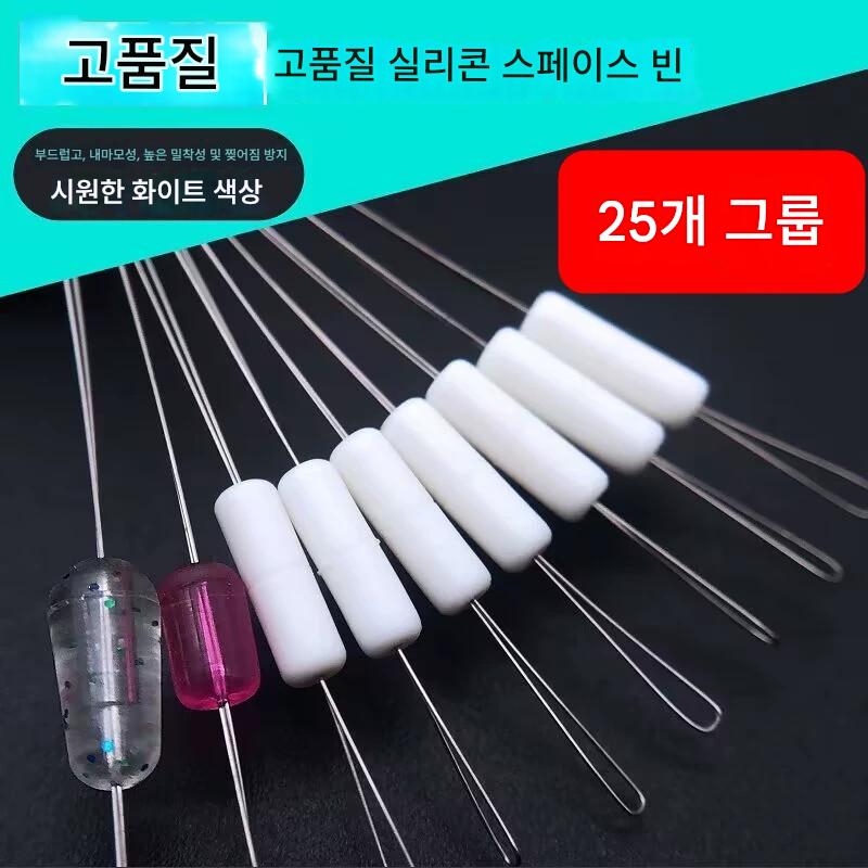 main_627743561175_0 경쟁력 있는 초단 7+2 실리콘 스페이스 빈 밀크 화이트 스토퍼 빈 특수 엉킴 방지 빈 위치 고정 빈 매우 작은 낚시 액세서리 - 이미지 1