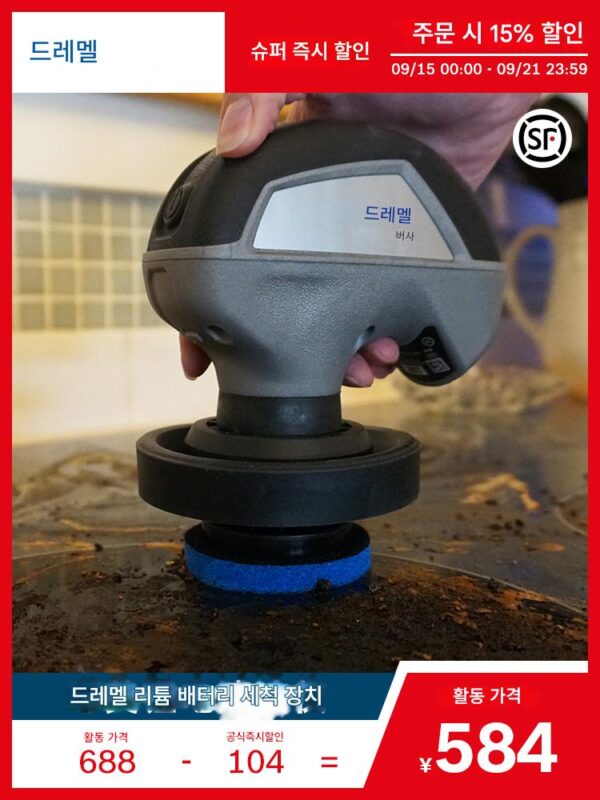 Drawmei 전기 세척 브러시 주방 및 욕실 세척 유물 식기 세척 및 신발 세척 핸드헬드 무선 전기 브러시 세척 냄비