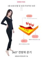 여성용 37도 일정 온도 초박형 열 속옷, 자체 발열 및 피부 미용, 남성용 하이테크 열 속옷 세트. - 이미지 3