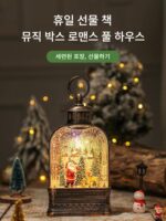 크리스마스 트리 눈송이 수정 구슬 뮤직 박스 어린이 여자아이 뮤직 박스 눈 장식 생일 선물 - 이미지 4