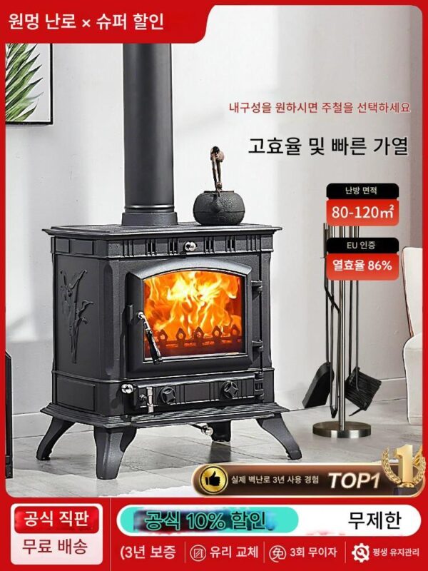 벽난로 진짜 장작 집 실내 히터 장작 주철 시골 자체 제작 주택 스토브 빌라 거실 새것