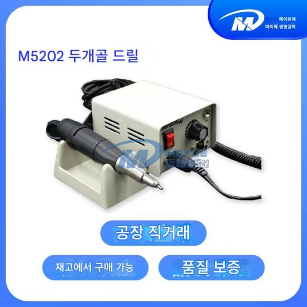 두개골 드릴 홀더, 두개골 드릴, 뇌 입체 조정 기구, 두개골 드릴 V자형 클램프, 두개골 드릴링, 두개골 개방