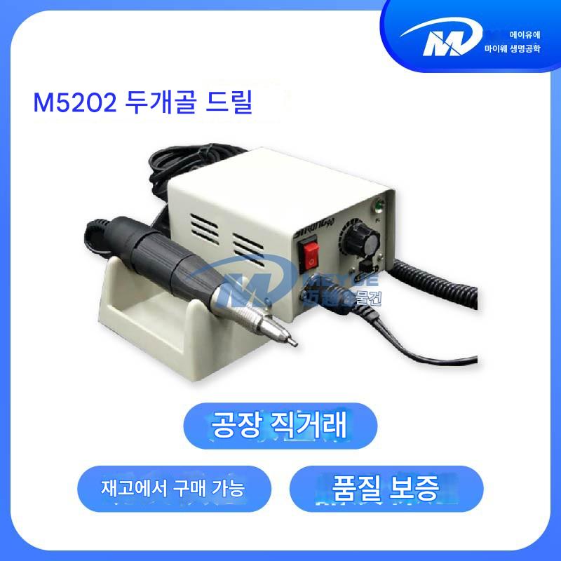 main_635212540766_0 두개골 드릴 홀더, 두개골 드릴, 뇌 입체 조정 기구, 두개골 드릴 V자형 클램프, 두개골 드릴링, 두개골 개방 - 이미지 1