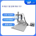 두개골 드릴 홀더, 두개골 드릴, 뇌 입체 조정 기구, 두개골 드릴 V자형 클램프, 두개골 드릴링, 두개골 개방 - 이미지 4