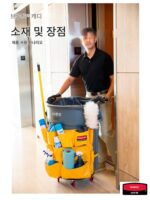 러버메일드 르바이메이 청소도구 가방 쓰레기통 도구 가방 도구 랙 FG264200 - 이미지 2