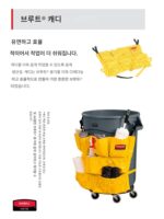 러버메일드 르바이메이 청소도구 가방 쓰레기통 도구 가방 도구 랙 FG264200 - 이미지 3
