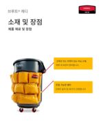 러버메일드 르바이메이 청소도구 가방 쓰레기통 도구 가방 도구 랙 FG264200 - 이미지 4