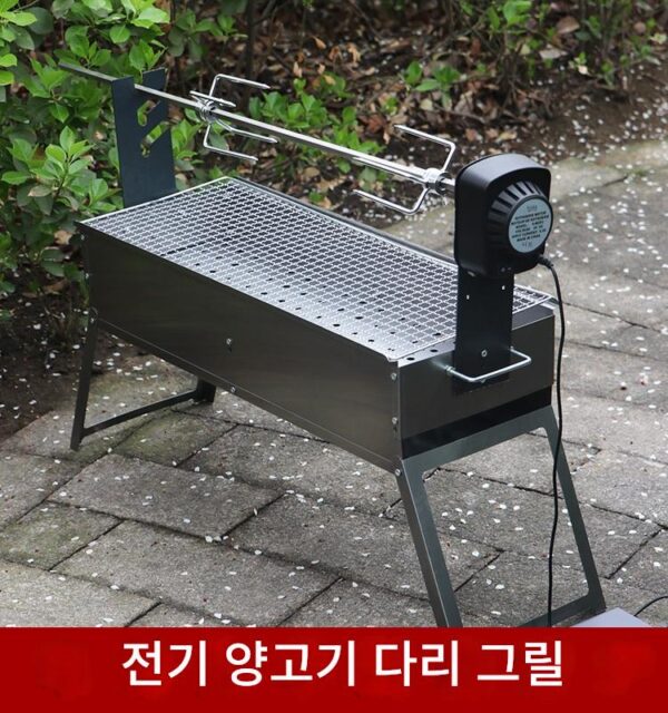 바베큐 그릴 가정용 전자동 로스트 양고기 다리 랙 전기 회전 숯 야외 바베큐 도구 야외 바베큐 랙