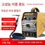 Silver Elephant TIG-250X 가정용 소형 아르곤 아크 용접기 전기 용접기 이중 용도 스테인리스 스틸 용접 단일 용도 220v 산업용 등급