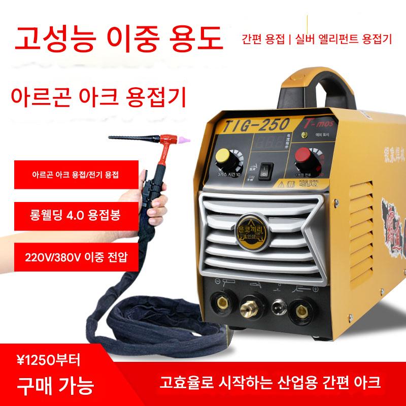 main_642490919090_0 Silver Elephant TIG-250X 가정용 소형 아르곤 아크 용접기 전기 용접기 이중 용도 스테인리스 스틸 용접 단일 용도 220v 산업용 등급 - 이미지 1