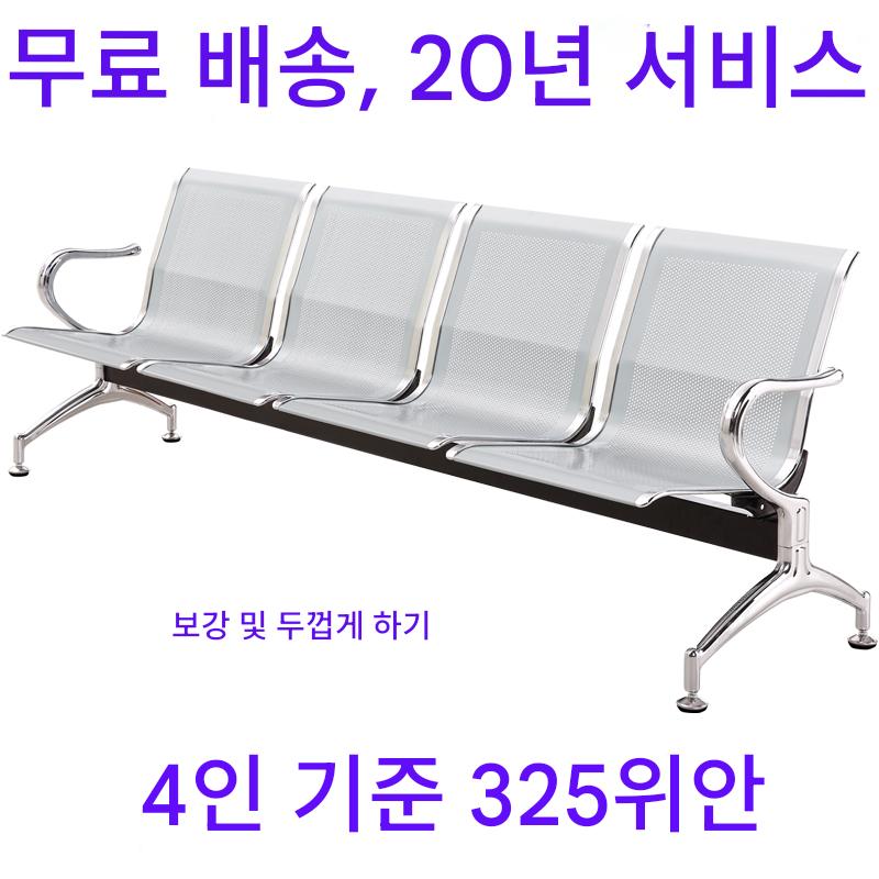 main_642850524912_0 스테인리스 스틸 공항 의자 벤치 4인용 대기 의자 주입 의자 공공 휴식 결합 의자 - 이미지 1
