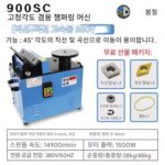 스프링 포시즌스 고속 데스크탑 챔퍼링 머신 슬라이드 레일 고출력 챔퍼링 아티팩트 아크 스트레이트 에지 R 앵글 이글 브랜드 900 - 이미지 2