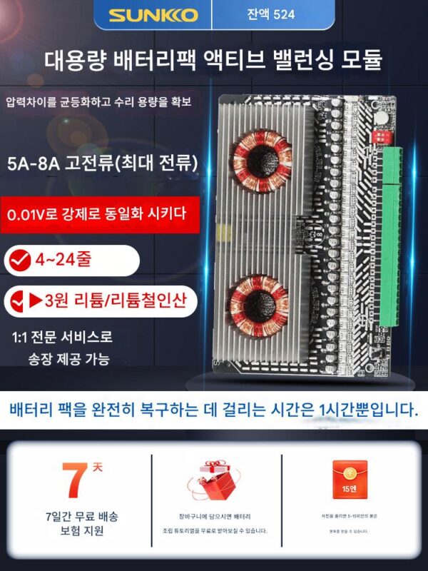 24 시리즈 리튬 배터리 액티브 이퀄라이저 5A 고전류 에너지 전달 밸런스 수리 용량 압력차 이퀄라이저 보드