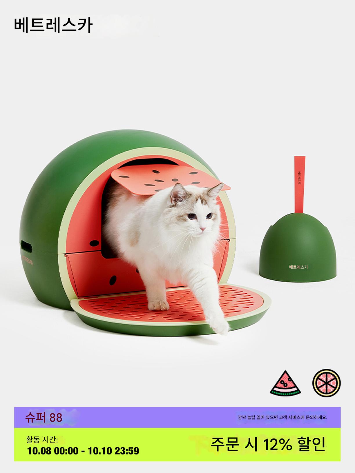 main_663847432677_0 언카드 수박 자몽 고양이용 변기 완전 밀폐형 초대형 변기 튀김 방지 탈취제 서랍 고양이 용품 - 이미지 1