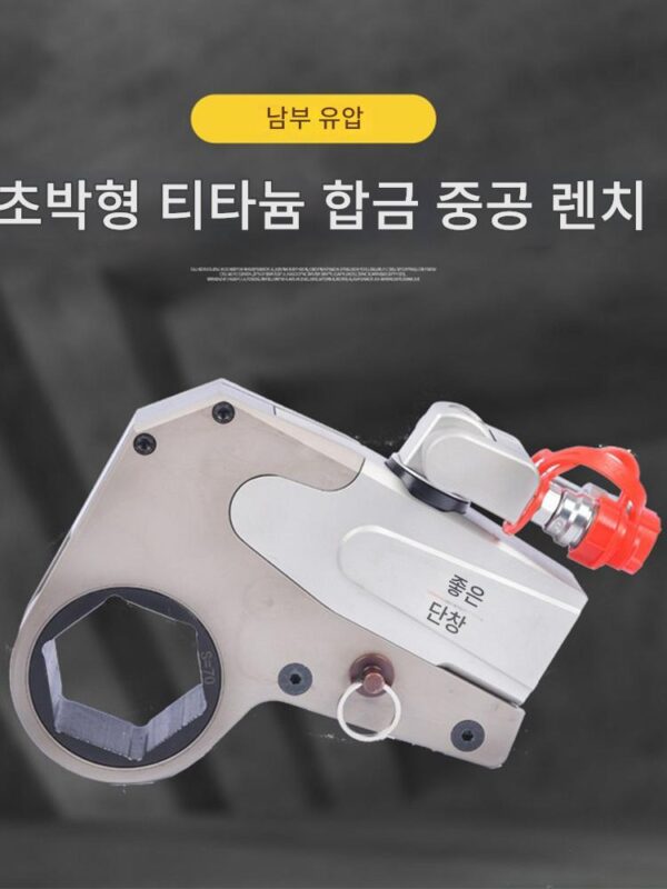 제조사 직판 알루미늄 티타늄 합금 드라이브 렌치 WHCD 초박형 전동 유압 렌치 중공 고토크