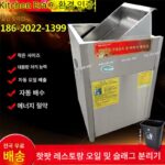 키친리더 시대 핫팟 오일-워터 세퍼레이터 필터 그리스 트랩 케이터링 스테인리스 올인원 머신 자동 오일 배출 - 이미지 3