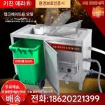 키친리더 시대 핫팟 오일-워터 세퍼레이터 필터 그리스 트랩 케이터링 스테인리스 올인원 머신 자동 오일 배출 - 이미지 4