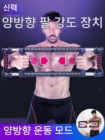팔 근력 운동기 남성 가슴 근육 피트니스 장비 운동 그립 스틱 홈 광배근 복근 뤄웨이페이 압력 훈련 장치