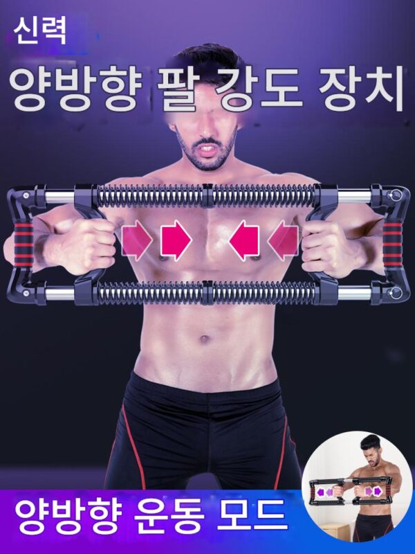 팔 근력 운동기 남성 가슴 근육 피트니스 장비 운동 그립 스틱 홈 광배근 복근 뤄웨이페이 압력 훈련 장치