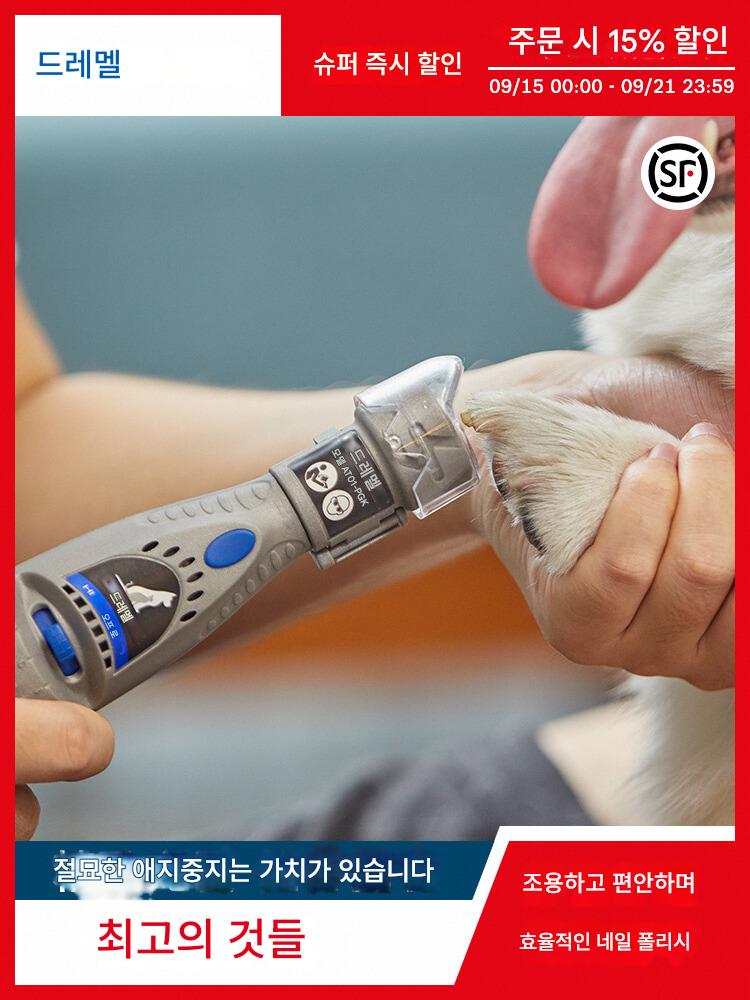 main_669918599018_0 Drawmei 반려동물 손톱깎이(개, 고양이용), 전기 손톱깎이, 매니큐어 도구, 고양이 및 개 가위, 광택 용품 - 이미지 1