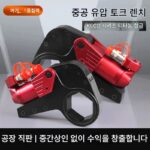 KLCD 중공 유압 렌치 대토크 중부하 전기 소켓 풍력 특수 분해 너트 특수 드라이브