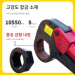 KLCD 중공 유압 렌치 대토크 중부하 전기 소켓 풍력 특수 분해 너트 특수 드라이브 - 이미지 3