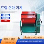 드럼 연마기, 육각 드럼 연삭기, 연마기, 팔각형 연삭기, 금속 디버링 및 챔퍼링 기계, 롤러 버니싱 기계 - 이미지 2