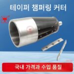 목공용 합금 원형 목재 숫돌 칼 원형 막대 테이퍼 모따기 칼 폐기 목공용 밀링 커터 헤드 목공용 텅스텐 강철 도구