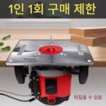 동청 고출력 전기 목공 라우터 목공 조각기 슬롯 플립 보드 다기능 구멍 트리밍 기계 전기 징