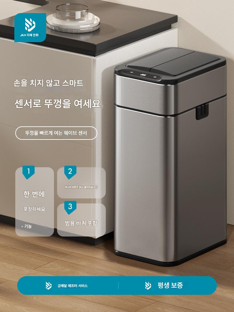 main_678575742951_0 가정용 욕실, 화장실, 주방, 거실, 사무실 등 다양한 공간에 사용 가능한 뚜껑이 있는 스마트 센서 쓰레기통, 자동 포장, 대용량 - 이미지 1
