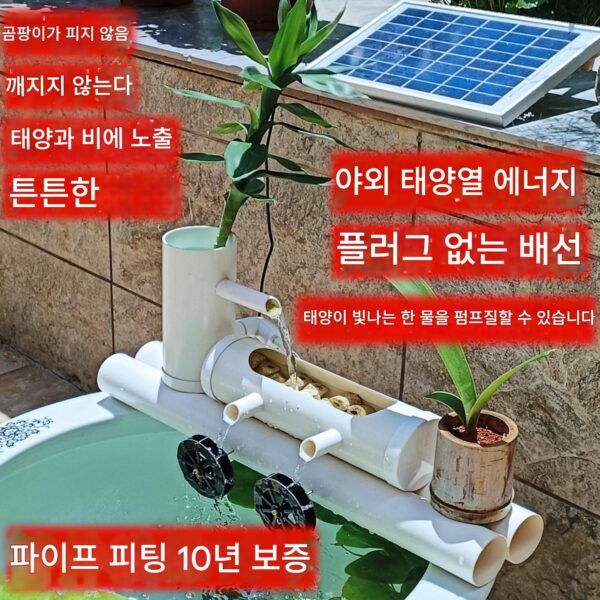 태양열 어항 순환 펌프 물 펌프 어항 소형 잠수 펌프 소형 분수 물 시스템 필터 장식품