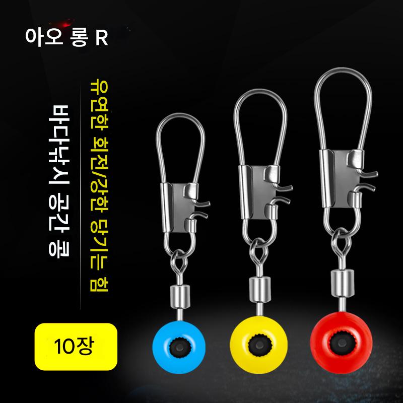 main_681359561544_0 바다낚시 공간콩 바다 큰 배 부표 8자형 링 핀 바다 막대 부표 좌석 낚시 작은 액세서리 8자형 커넥터 - 이미지 1