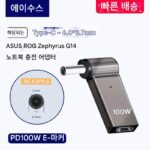 ASUS Tianxuan 노트북 전원 어댑터 Type-C - 6037PD 디코이 고속 충전 충전 어댑터