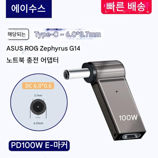 ASUS Tianxuan 노트북 전원 어댑터 Type-C - 6037PD 디코이 고속 충전 충전 어댑터