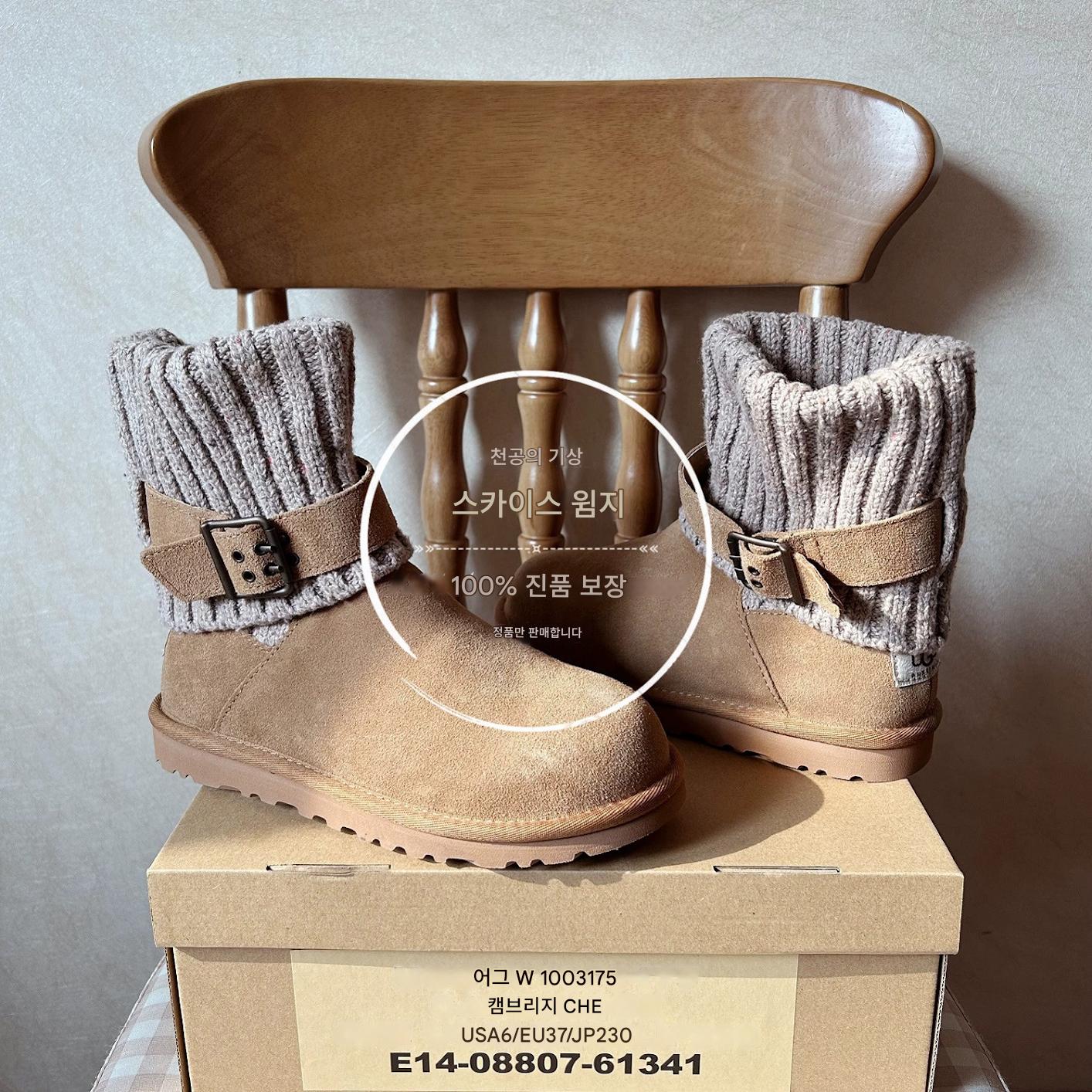 main_687780408777_0 UGG 캠브리지 37 체스트넛 턴헴 울 터브 스노우 부츠 1003175 - 이미지 1