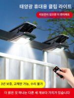 태양광 실외 조명 정원 조명 울타리 클립 조명 가정용 방수 벽 조명 인체 센서 초고휘도 조명 가로등
