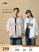 리닝 야구 유니폼 남성 가을 신상 공식 커플 미국 스웨터 루즈 탑 스포츠 재킷 여성