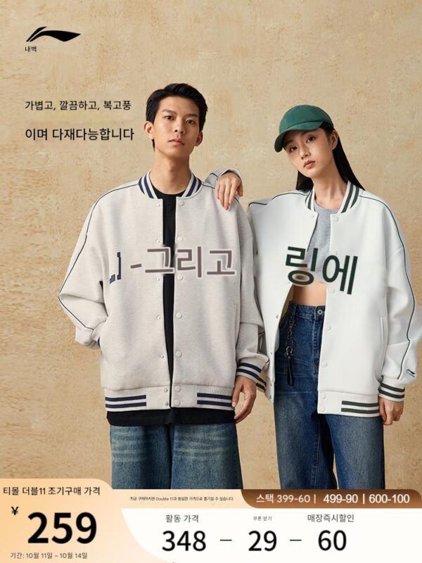 리닝 야구 유니폼 남성 가을 신상 공식 커플 미국 스웨터 루즈 탑 스포츠 재킷 여성