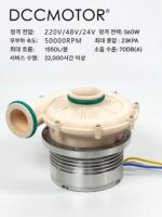 홀 모터가 없는 220V560W DC 무브러시 고속 송풍기 고전압 상업용
