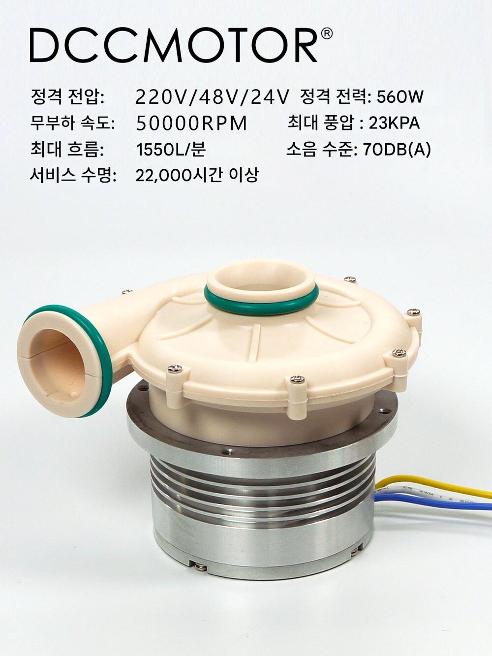 main_694166705736_0 홀 모터가 없는 220V560W DC 무브러시 고속 송풍기 고전압 상업용 - 이미지 1