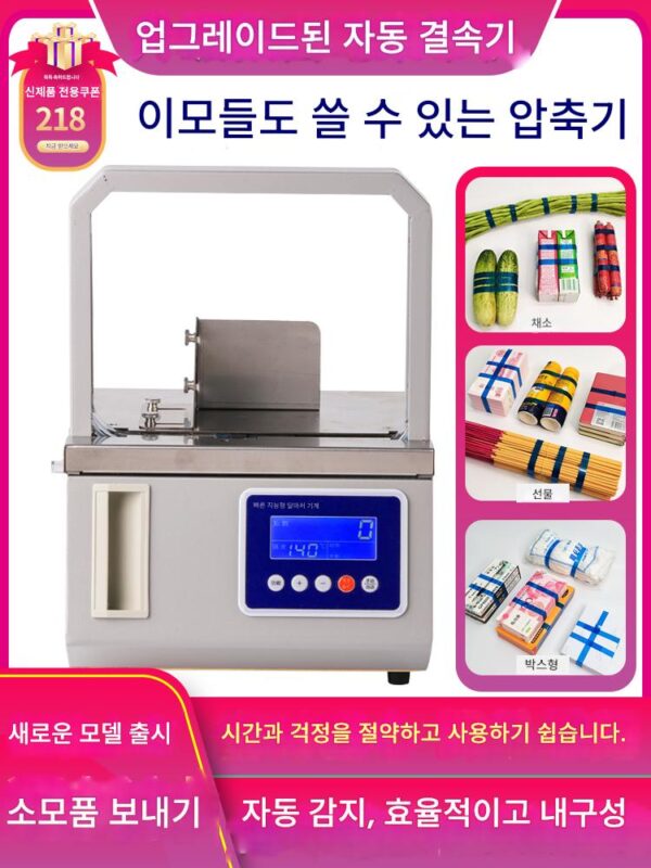 소형 스트래핑 머신 플라스틱 스트래핑 머신 접착제 없는 포장 머신 전자동 고속 스트래핑 머신 opp 스트래핑 머신