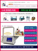 소형 스트래핑 머신 플라스틱 스트래핑 머신 접착제 없는 포장 머신 전자동 고속 스트래핑 머신 opp 스트래핑 머신 - 이미지 2