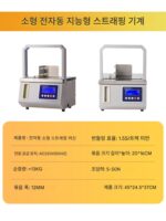 소형 스트래핑 머신 플라스틱 스트래핑 머신 접착제 없는 포장 머신 전자동 고속 스트래핑 머신 opp 스트래핑 머신 - 이미지 5
