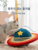 고양이 스크래칭 보드, 내마모성 및 비털갈이 사이잘 원형 고양이 스크래칭 볼, 긁힘 방지 및 자체적으로 즐거움을 주는 자체 완화 발톱 깎이, 고양이 침대 및 고양이 장난감 - 이미지 2