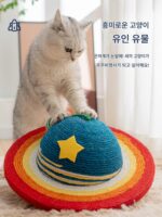 고양이 스크래칭 보드, 내마모성 및 비털갈이 사이잘 원형 고양이 스크래칭 볼, 긁힘 방지 및 자체적으로 즐거움을 주는 자체 완화 발톱 깎이, 고양이 침대 및 고양이 장난감 - 이미지 3