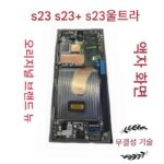 삼성 s23 s23+ s23ultra 오리지널 새 화면 분해 프레임 화면 조립 모바일 폰 화면에 적합 - 이미지 2