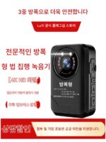 Luyi H9 화학 천연가스 방폭형 법 집행 녹화기 4K HD 야간 투시 보안 현장 근무 카메라